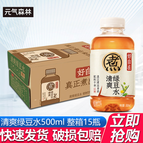 元气森林好自在清爽绿豆水500ml