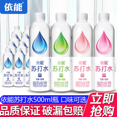 依能苏打水500ml*24瓶无糖弱碱性