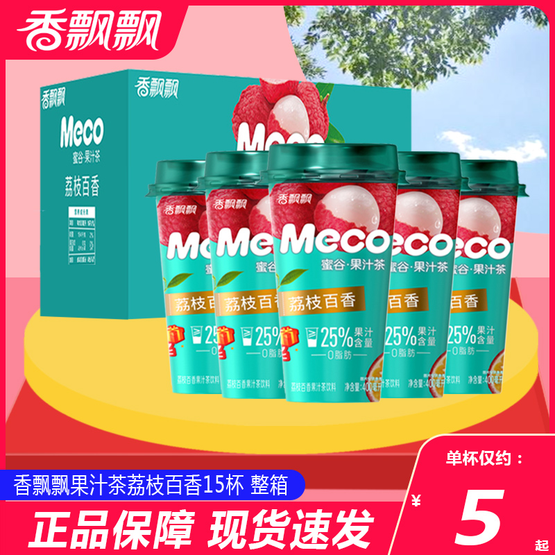 香飘飘Meco蜜谷果汁茶饮料整箱即饮品水果茶荔枝百香400ml*15杯装 咖啡/麦片/冲饮 调味茶饮料 原图主图