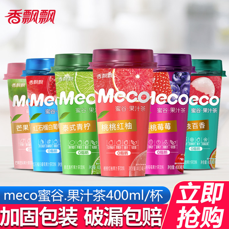 香飘飘meco蜜谷果汁茶400ml*5杯泰式青柠桃桃红柚芒果芭乐茶饮料