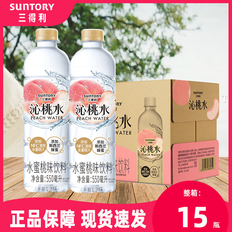 suntory/三得利沁桃水550ml*15瓶整箱水蜜桃风味饮料清甜果味饮料