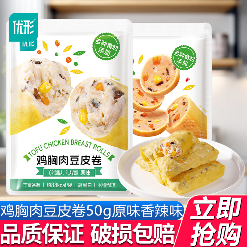 优形鸡胸肉豆皮卷50g原味香辣味