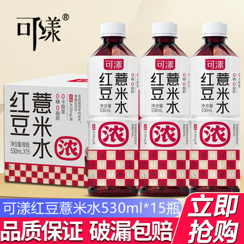 可漾红豆薏米水530ml*15瓶