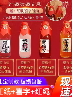 好望水望山楂梅好杏福果汁气泡水