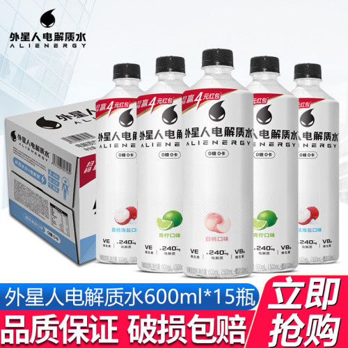 外星人电解质水600ml*15瓶整箱