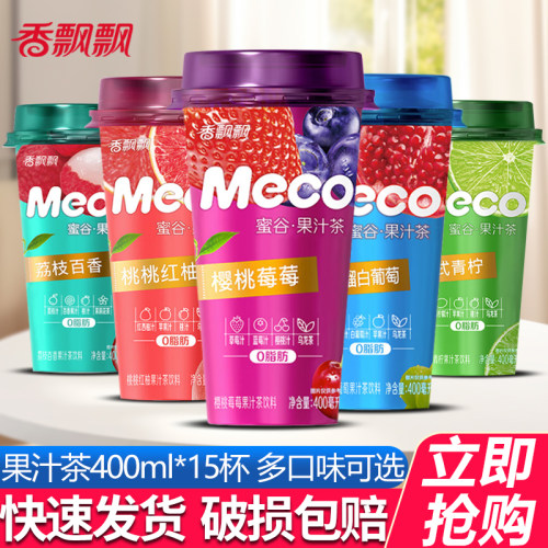 香飘飘蜜谷果汁茶泰式青柠15杯