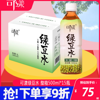 可漾绿豆水500ml*15瓶装