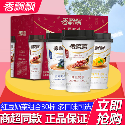 香飘飘杯装奶茶整箱多口味可选