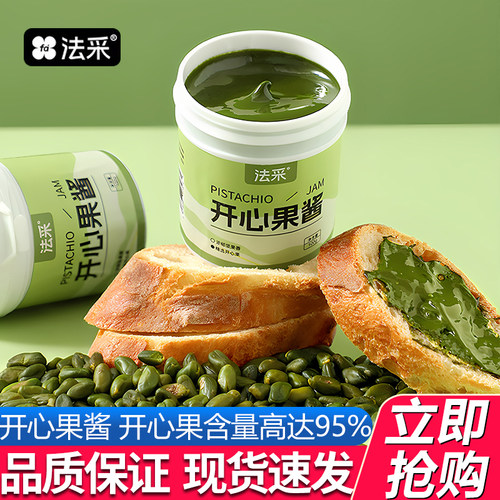 fc法采开心果酱100g烘焙专用原料