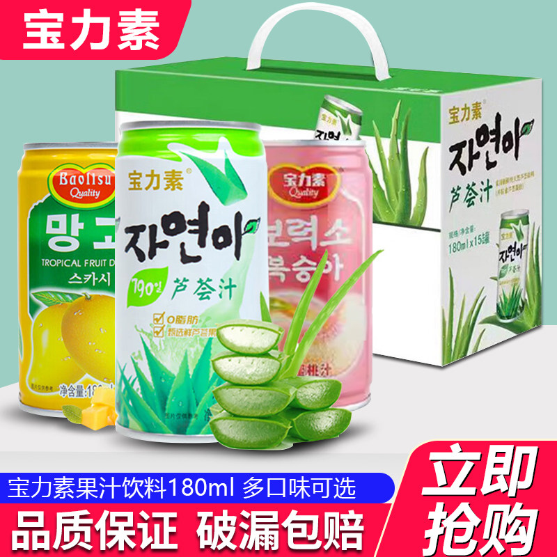 宝力素果肉果汁饮料180ml*15罐