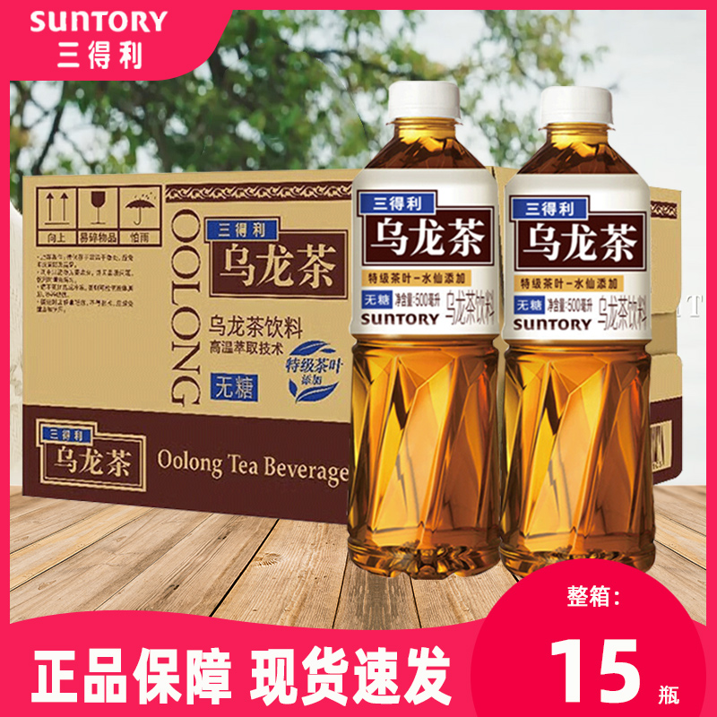 SUNTORY/三得利乌龙茶无糖500ml*15瓶整箱0糖0脂即饮品乌龙茶饮料-封面