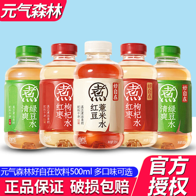 元气森林好自在500ml*5瓶自在水
