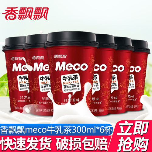 香飘飘meco蜜谷奶茶杯装非礼盒