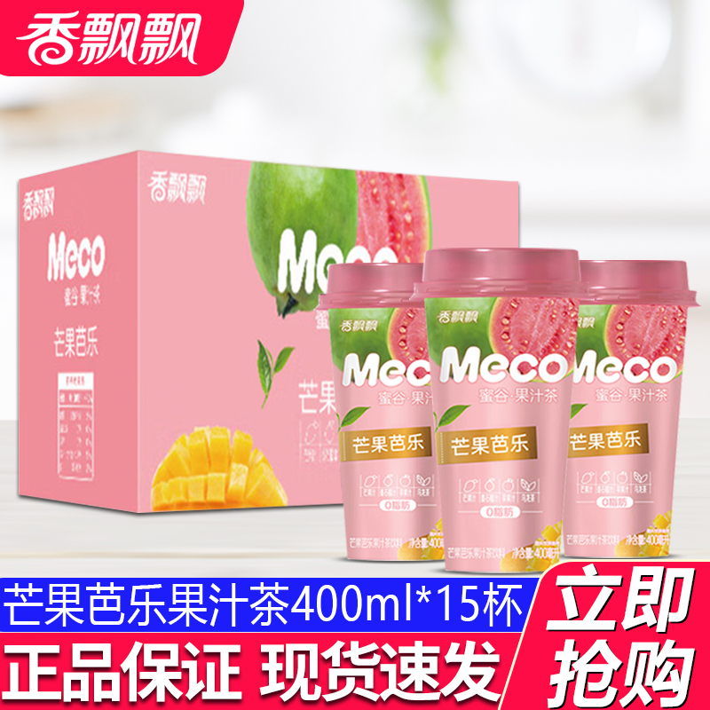 香飘飘Meco果汁茶芒果芭乐整箱