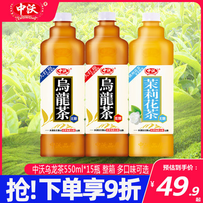 中沃无糖乌龙茶550ml*15瓶整箱