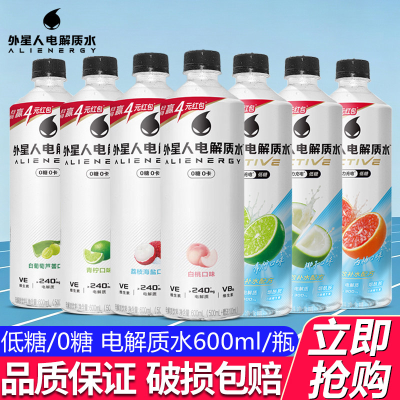 外星人电解质水600ml*15瓶青柠口味白桃荔枝海盐运动健身补水饮料