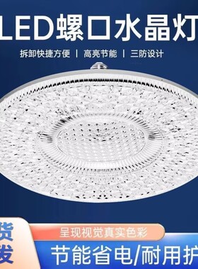 水晶E27led节能灯新型超亮飞碟灯高端家用护眼简约e27螺口灯泡