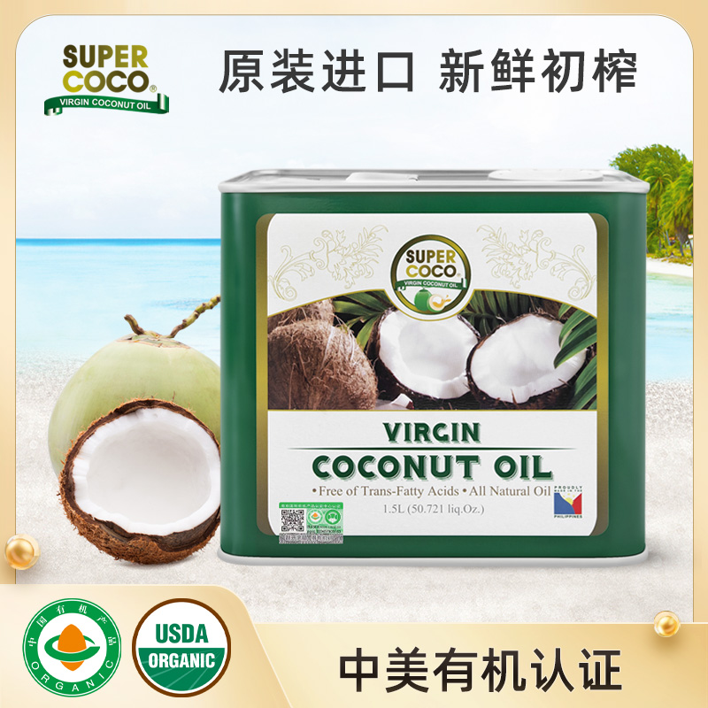 菲律宾进口椰来香冷榨有机椰子油
