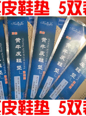 透气吸汗真皮除臭运动减震鞋垫
