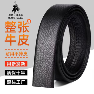 保罗男士无扣头牛皮带条男自动扣真皮腰带条裤带商务不带头皮带身