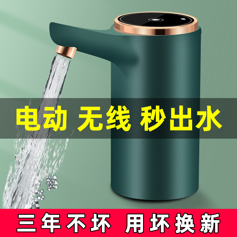 桶装水抽水器压水器吸水泵饮水器自动纯净水取水器电动上水器神器 厨房/烹饪用具 按压式饮水器 原图主图