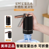 桶装 电动自动出水量大纯净饮用水桶小型饮水机吸水器 水抽水器新款