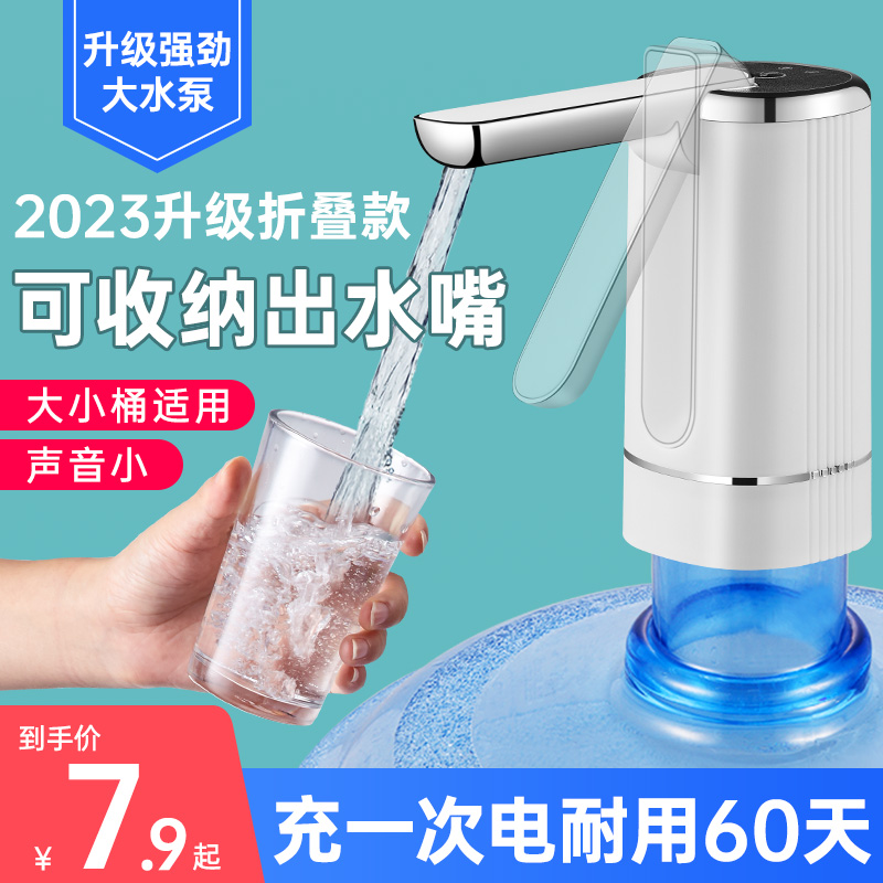 农夫山泉水5l取水器压水器电动