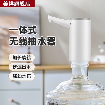 美祥全自动款抽水机新款出水量大