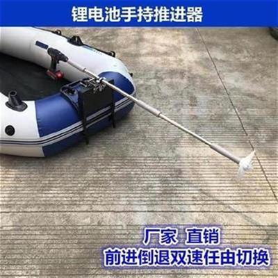 现货速发电动螺旋桨推进器船用q手持锂冲锋舟推动器水下轻便型简