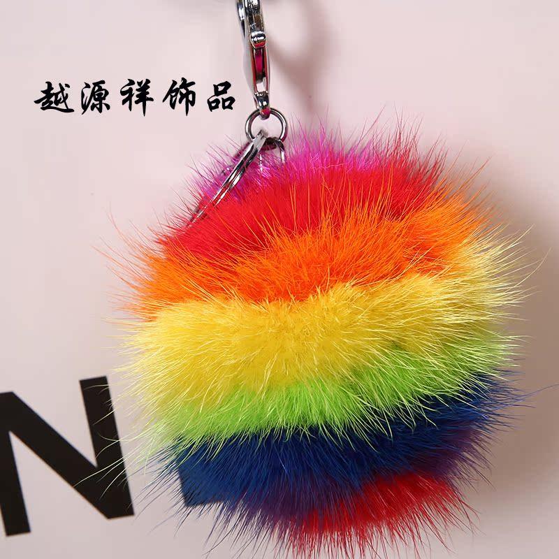 百搭时尚七彩虹毛球真貂毛拼色毛绒皮草书包挂件汽车钥匙扣礼品