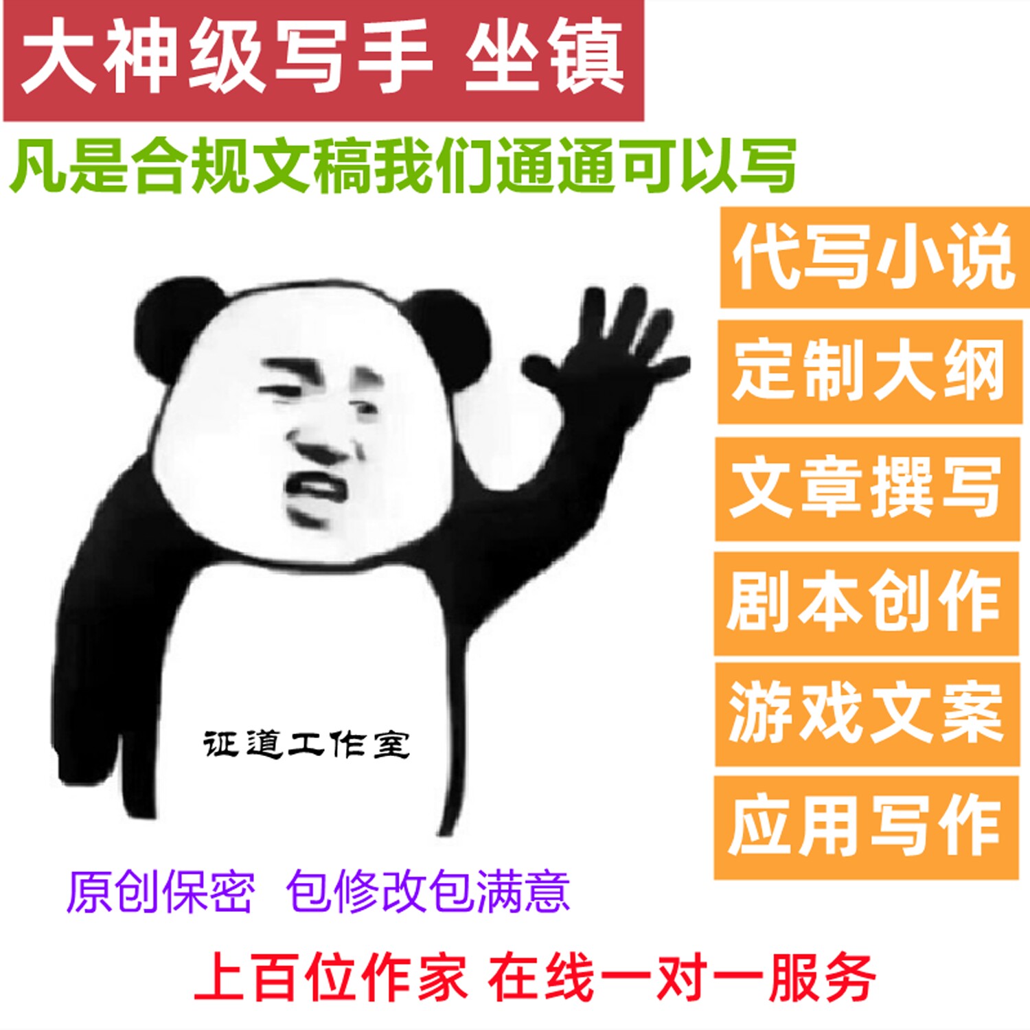代写小说大纲开头包签约续写作文章代笔橙光游戏剧本创作材料撰写