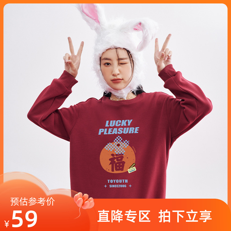 初语圆领加绒卫衣女新年红色冬季新款复古宽松上衣
