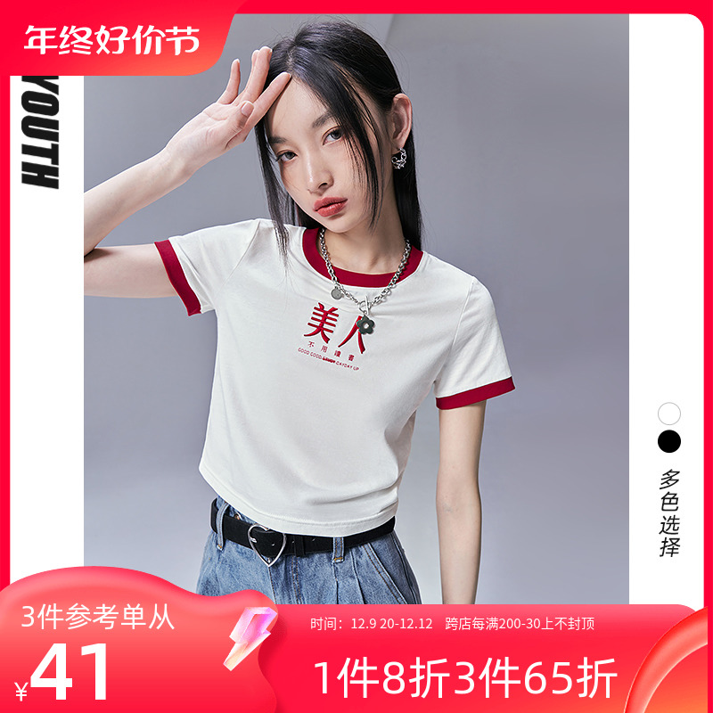 初语T恤女2023夏季新款美人绣花领口袖口撞色短袖上衣