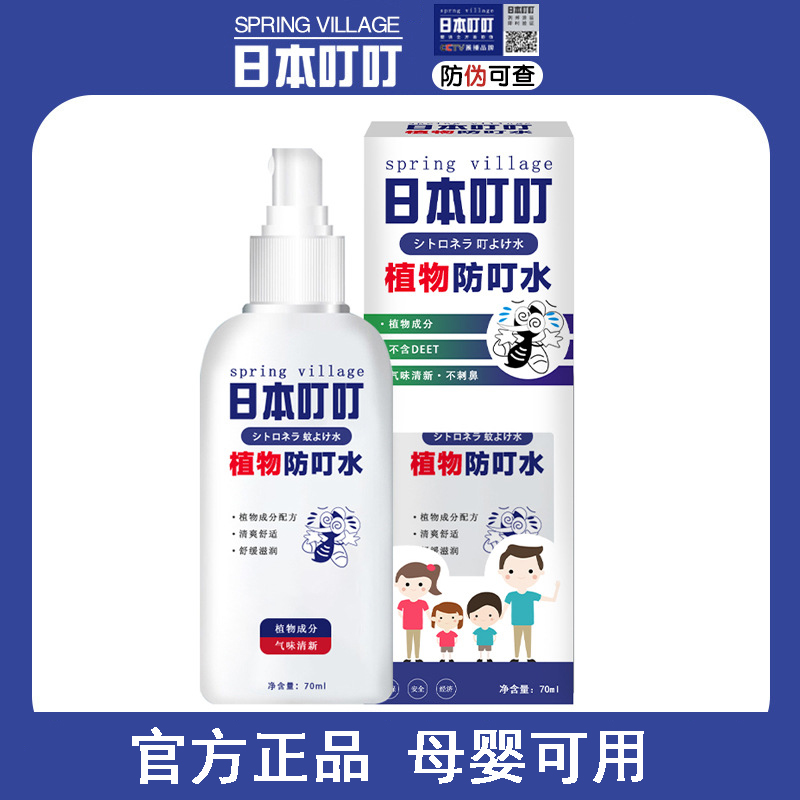 官方正品日本叮叮驅蚊噴霧