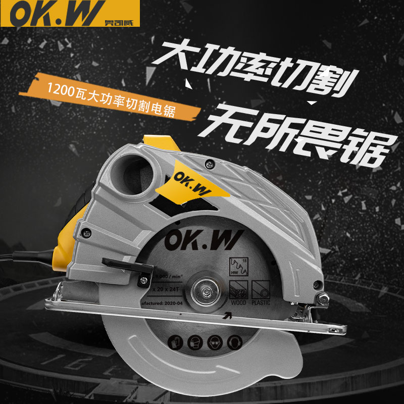 电圆锯6寸手提电锯木头切割机木工家用砌割机电动工具木工圆盘锯
