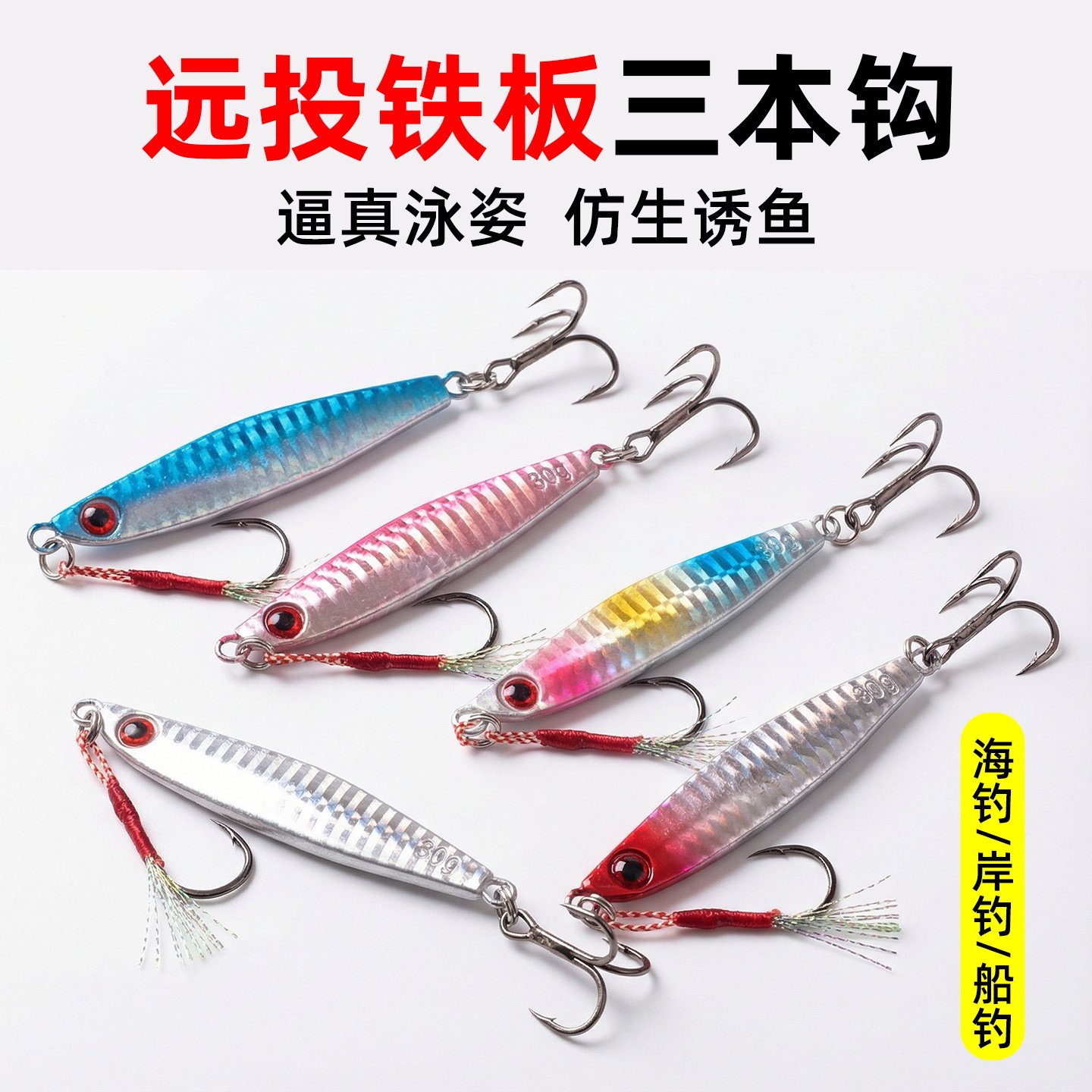 速沉铁板路亚饵远投飘落蓝小铁板亮片鱼饵海钓刀鱼假饵路亚假饵,户外/登山/野营/旅行用品,路亚饵,淘宝优惠券,粉丝福利购,淘宝优惠卷