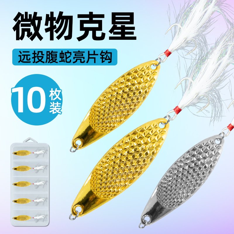 路亚假饵亮片水蛭套装远投微物单钩平振马口铁板vib假饵鲈鱼翘嘴,户外/登山/野营/旅行用品,路亚饵,淘宝优惠券,粉丝福利购,淘宝优惠卷