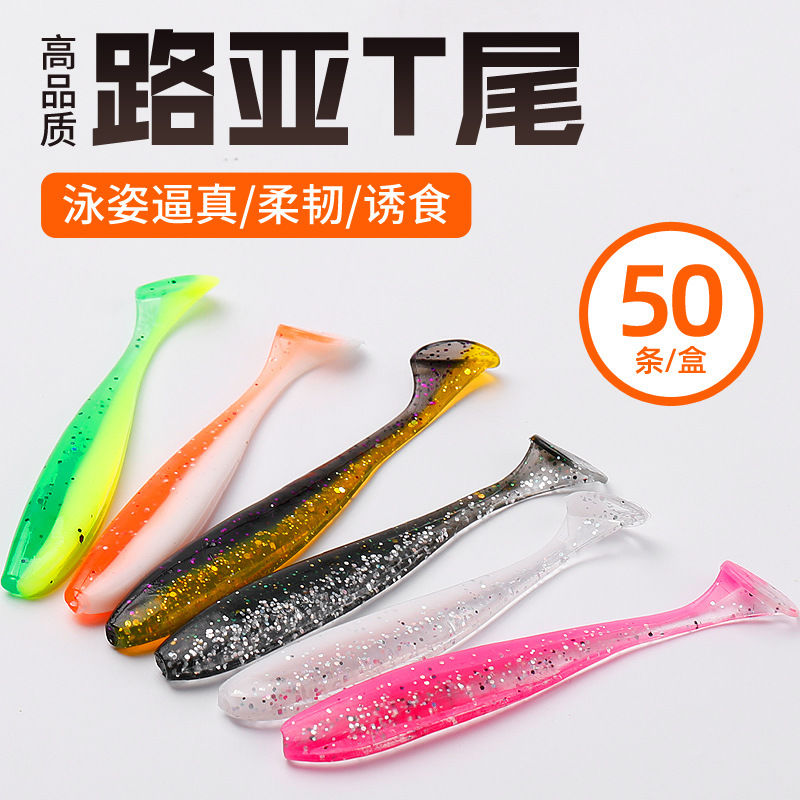 路亚双色T尾软饵铅头钩倒钓钩德州缓沉螺旋小软虫浮水假饵仿真饵