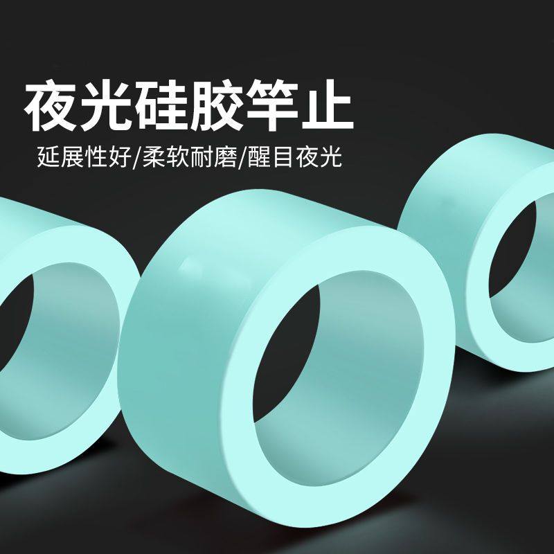 硅胶竿止杆止通用杆指夜光大物固定圈鱼竿防滑圈防脱竿止环图片