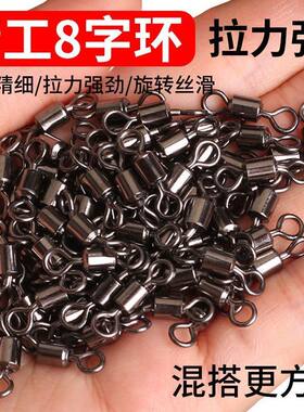 8字环八字转环钓鱼小配件连接器强拉力渔具快速垂钓用品大全路亚