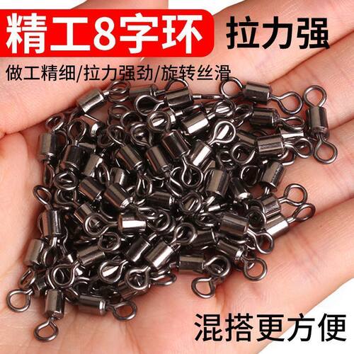 8字环八字转环钓鱼小配件连接器强拉力渔具快速垂钓用品大全路亚