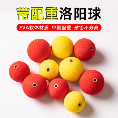 自带配重洛阳球逗钓路亚自动路滑远投鲤鲫鱼单侧配重球形醒目浮漂