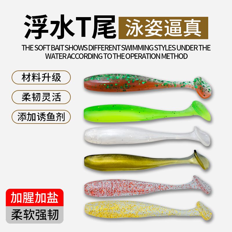 路亚双色T尾软饵铅头钩倒钓钩德州缓沉螺旋小软虫浮水假饵仿真饵