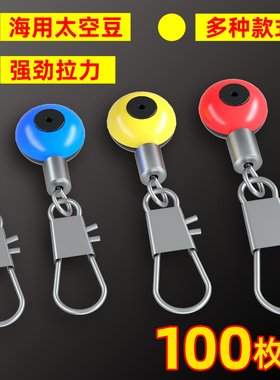 海钓太空豆大肚漂B型连接器8字环转环海竿杆用快速别针钓鱼小配件