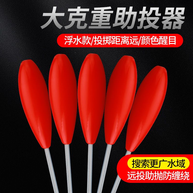 助投器超远投新款路亚红色浮水防缠绕浮水款大克重飞蝇钩钓鱼神器