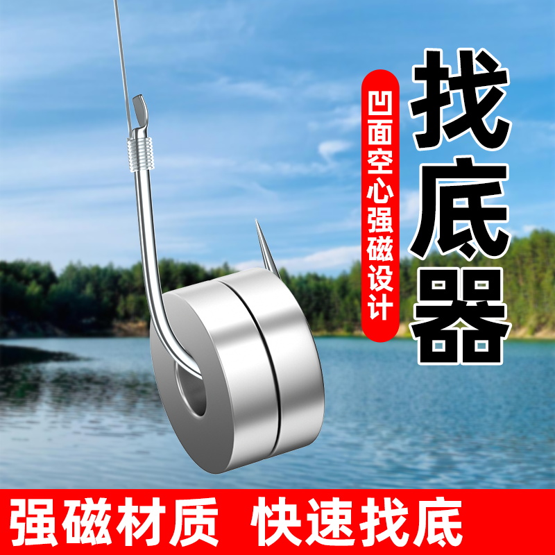 钓鱼快速找底铅坠调漂配重强磁鱼坠钓鱼配件找底神器测底垂钓铅坠