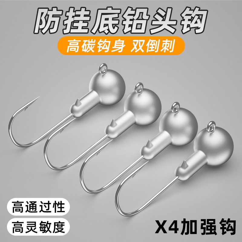 路亚原色铅头钩防挂底微物路亚T尾卷尾软虫野钓黑坑鳜鱼鲈鱼鱼钩