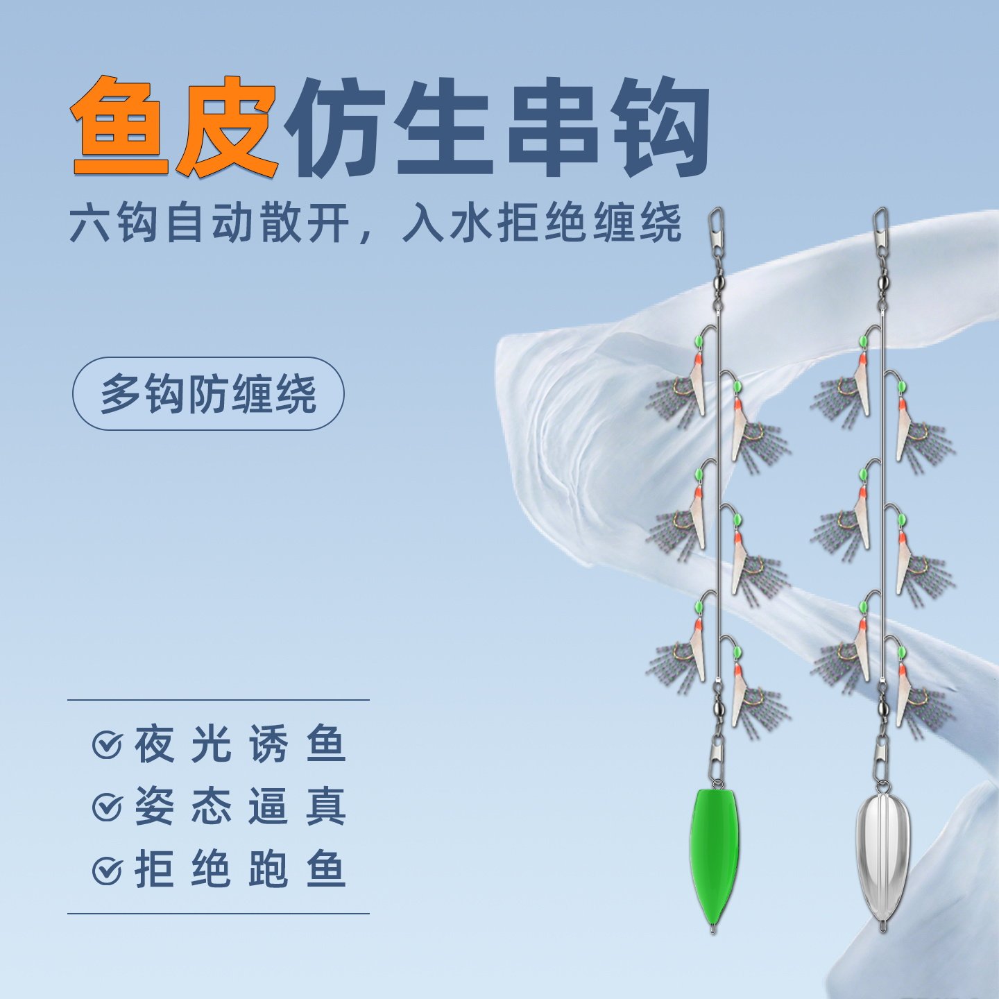 翘嘴白条红皮仿生串钩钓组鱼皮路亚海竿仿生假饵钓鱼钩丸世虾皮钩