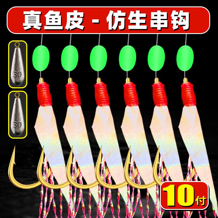 翘嘴白条红皮仿生串钩钓组鱼皮路亚海竿仿生假饵钓鱼钩丸世虾皮钩