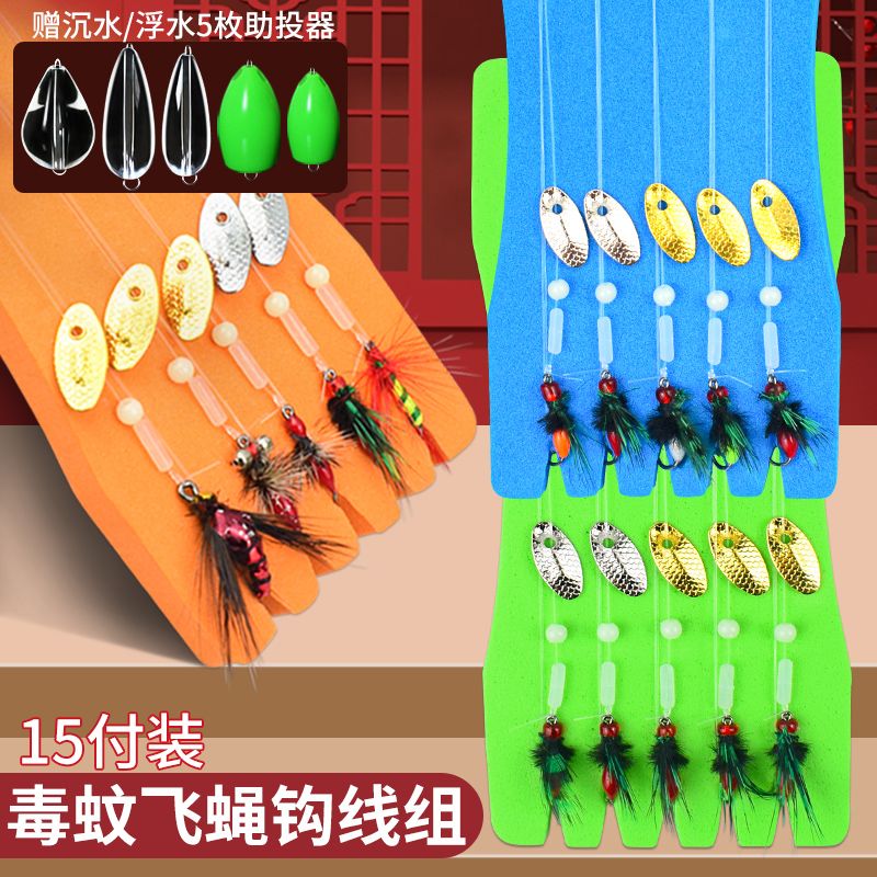 绑好不伤线瓜子亮片套装毒蚊飞蝇钩翘嘴白条马口助投器路亚假饵